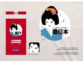 酷日本logo icon app登入介面