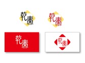 乾秦-Logo、名片設計