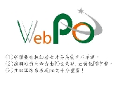 WebPO