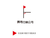 轉角logo