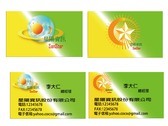 星陽科技logo設計-李岱曇