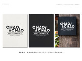 CHAOCHAO美式餐廳logo設計
