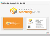 晨月Logo及名片設計