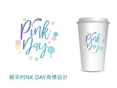 䎙茶Pink Day商標設計