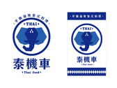 泰機車Logo