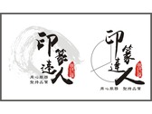印篆達人-logo設計