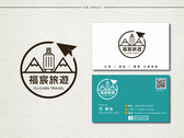 福宸旅遊_logo+名片設計