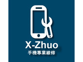 X-Zhuo手機維修公司LOGO