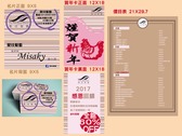 名片 賀卡 價目表設計