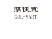 GOL-MART