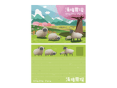 清境農場羊 明信片設計