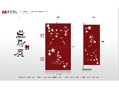 豐島屋日式料理布旗面紙設計提案