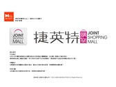 捷英特購物logo + 網站ICON圖示