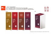 沁春茶堂 包裝紙盒貼標設計