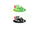 松柏嶺福山茶園logo3