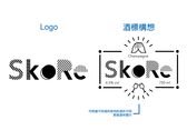 SkoRe-Logo設計＋酒標