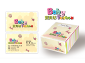 嬰幼兒玩具禮盒Logo +名片+包裝盒