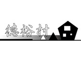 德裕村logo