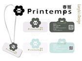 Printemps春雅Logo及名片設計