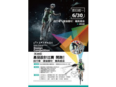 自行車設計比賽海報