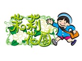 茉莉花園Logo