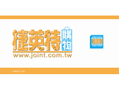 捷英特購物 文字logo