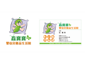 蟲寶寶婦嬰用品生活館LOGO名片設計
