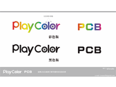 PlayColor、PCB品牌LOGO