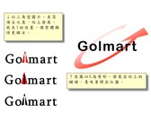 GOLMART設計