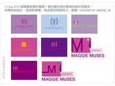 Maggie Muses Logo設計