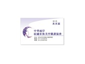 中華兩岸紋繡彩妝美甲職訓協會Logo