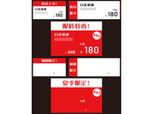 日系藥妝陳列pop標價卡設計2