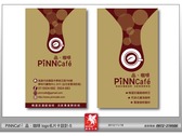 PiNNCafé 品．咖啡-5