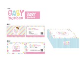 嬰幼兒玩具禮盒Logo +名片設計