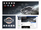 Osder奧斯德國際fb圖片一山一葉設計