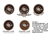 feather cafe商標設計
