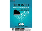 bandzo音樂科技公司品牌海報設計