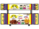 韓式炸雞招牌