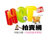 HOT3C拍賣網LOGO設計