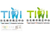 台北植牙矯正中心網頁Logo設計