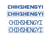 CHIHSHENGYI LOGO設計