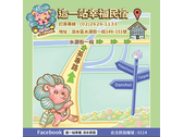 這一站幸福民宿Map<淺綠>
