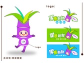 吉祥物果蔗寶寶及Logo設計