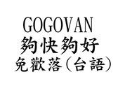gogovan