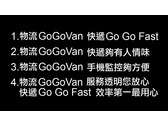 GoGoVan -slogan