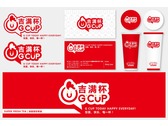 吉滿杯-logo-名片-招牌設計