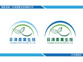 日清農業生技有限公司 Logo設計案