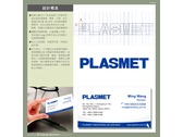 提案_Plasmet_名片