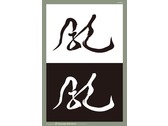 提案_BL_Logo