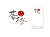 茶老爹logo+名片